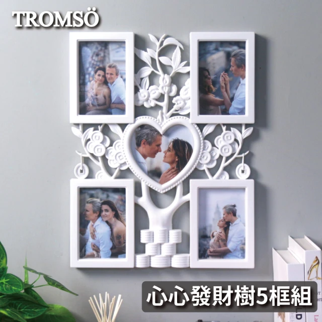 TROMSO 心心發財樹5框組(組合相框)