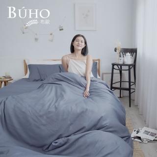 【BUHO 布歐】天絲萊賽爾6x7尺雙人兩用被套+信封枕套三件組(多款任選)