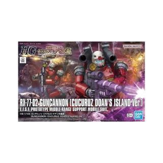 【BANDAI 萬代】組裝模型 HG 1/144 鋼加農 庫克羅斯德安之島 5065315(代理)