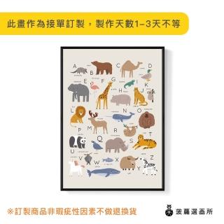 【菠蘿選畫所】小動物字母表II - 30x40cm(可愛動物字母掛畫/客廳裝飾掛畫/玄關掛畫/房間裝飾)