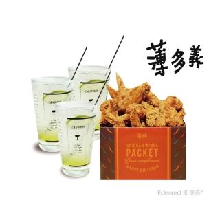 【薄多義】30入雞翅+蜂蜜檸檬氣泡水x3(澎湃享樂套餐好禮即享券)