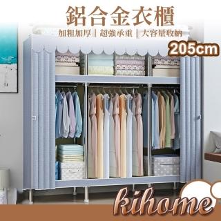 【kihome 奇町美居】耐重牛津布衣櫥-205cm