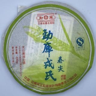 【盛嘉源】庫戎式 春尖 2007年(普洱茶 生茶 400g)