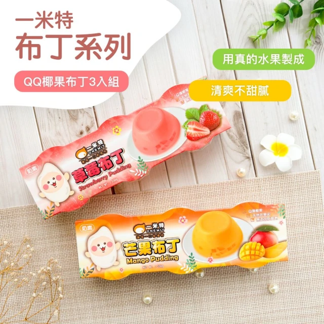 雅蒙蒂 TOMICA杯裝果凍經典款-乳酸優格風味*5盒(16