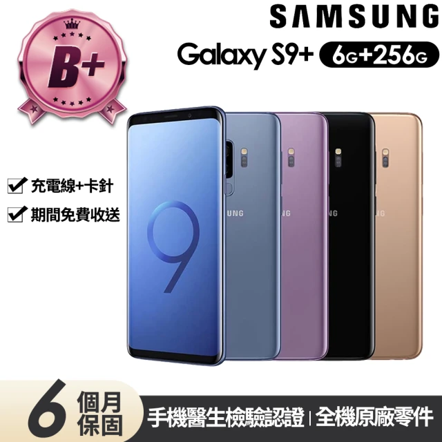 SAMSUNG 三星SAMSUNG 三星 B+級福利品 Galaxy S9+ 6.2吋(6G/256G)