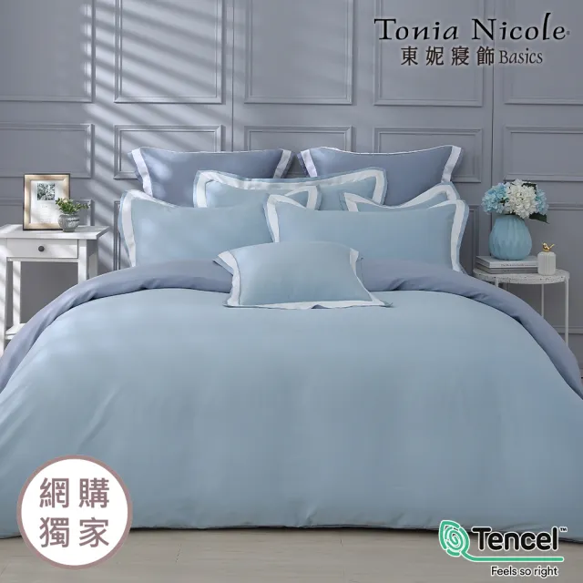 【Tonia Nicole 東妮寢飾】300織100%萊賽爾天絲素色兩用被床包組-藍琉璃 60支(單人)