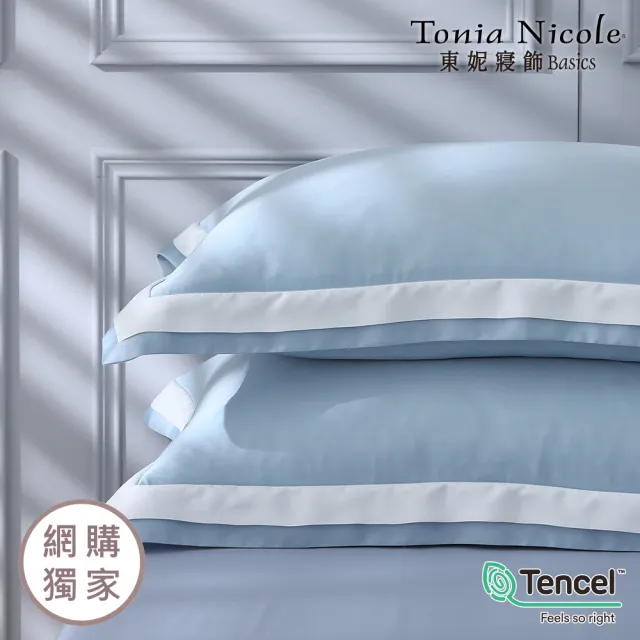 【Tonia Nicole 東妮寢飾】300織100%萊賽爾天絲素色兩用被床包組-藍琉璃 60支(雙人)