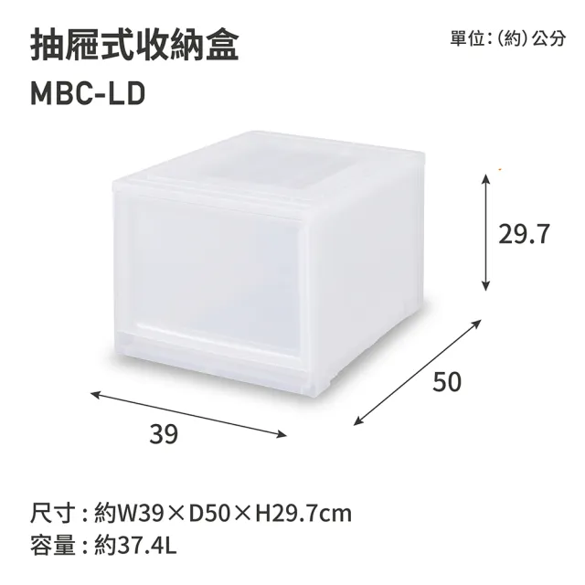 【IRIS】37.4L抽屜式收納箱MBC-LD(衣櫥收納/收納箱/可堆疊)