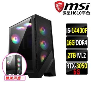 【微星平臺】i5十核GeForce RTX 3050{十段錦III}電競機(I5-14400F/H610/16G D4/2TB)