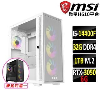 【微星平臺】i5十核GeForce RTX 3050{千鈞神雷X}電競機(I5-14400F/H610/32G D4/1TB)