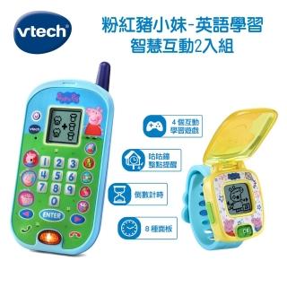 【vtech】粉紅豬小妹-英語學習智慧互動2入組(2款任選)