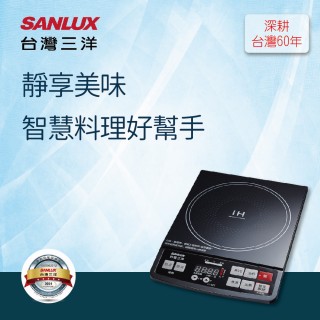 【sanlux 台灣三洋】微電腦電磁爐 ic-62t