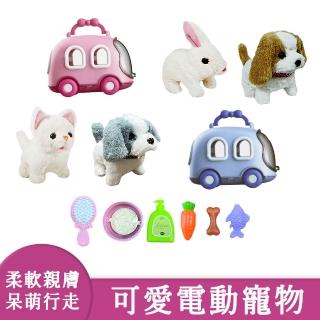 【啾愛你】可愛電動寵物-附寵物行李箱(電動狗 / 寵物玩具 / 模擬兔子、貓咪、小狗)