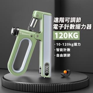 進階可調節電子計數握力器-120KG(腕力器 手腕 復健 握力 訓練 手指 指力)