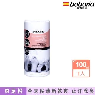 【babaria】除臭爽足粉100ml(總代理公司貨)