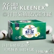 【Kleenex 舒潔】2串組-特級舒適洋甘菊抽取衛生紙(90抽x10包x2串)