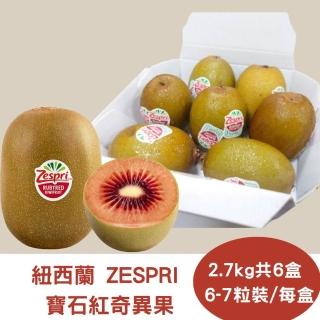【RealShop】紐西蘭Zespri寶石紅奇異果6-7粒裝x6盒(450g/盒 共2.7kg±10% 真食材本舖)