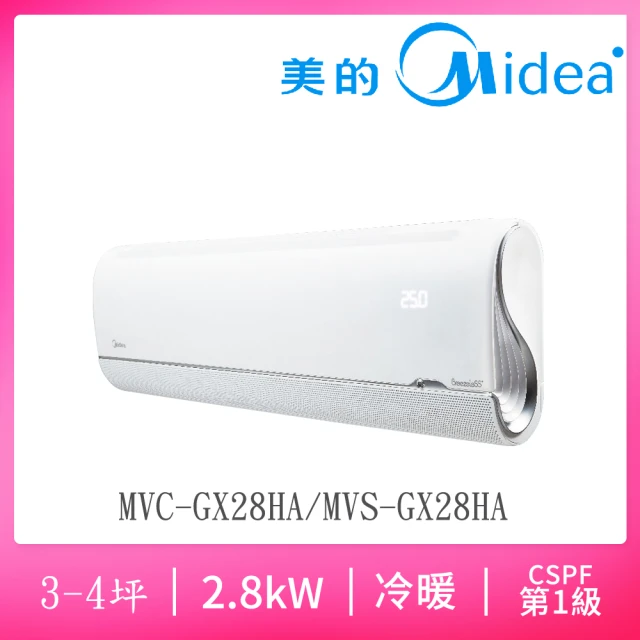 【MIDEA 美的】3-4坪R32一級變頻冷暖無風感分離式空調(MVC-GX28HA/MVS-GX28HA)