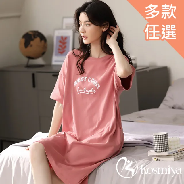 【Kosmiya】1件 多款任選 舒心好眠涼感睡衣睡裙/女睡衣/居家服/連身洋裝/洋裝(多款任選/均碼/加大碼)