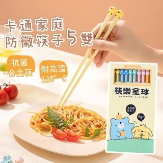 【筷樂星球】卡通家庭防黴筷子-5雙(造型筷子 可愛 便攜 露營 抗菌 環保筷 止滑筷 尖頭筷 餐具 環保餐具)
