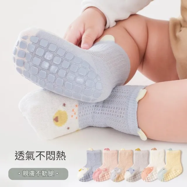 【Baby 童衣】任選 兒童襪子3雙入 嬰兒襪 網眼防滑襪 柔軟透氣排汗襪 寶寶動物彈力襪 11729(共２色)