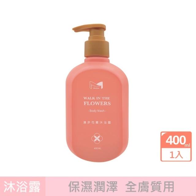 【怡利曼頓】香氛沐浴露400ml(漫步花叢)