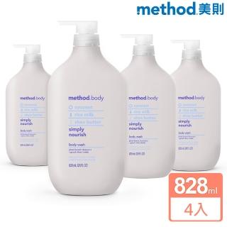 【method 美則】感官沐浴乳系列828mlX4入(就是滋潤)