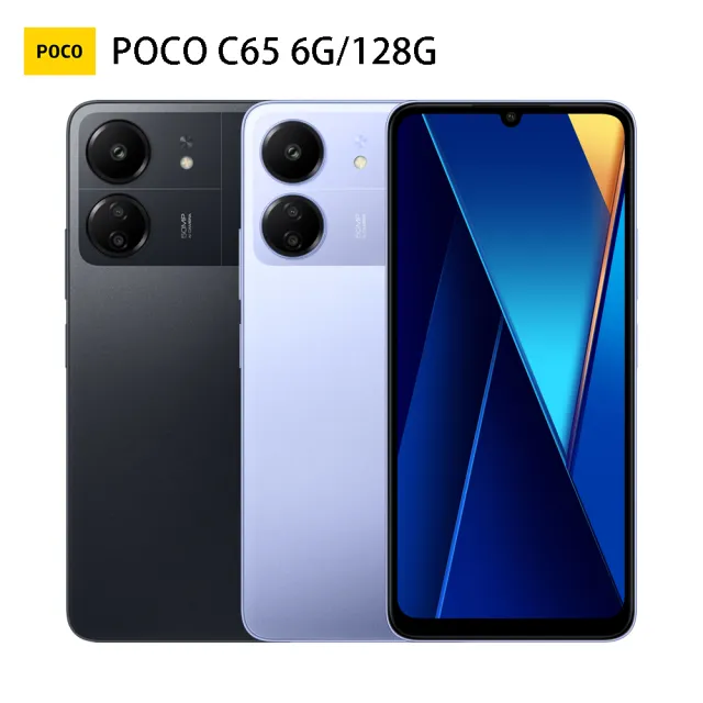 官方旗艦館【POCO】C65 4G 6.7吋(6G/128G/聯發科G85/5000萬鏡頭畫素)