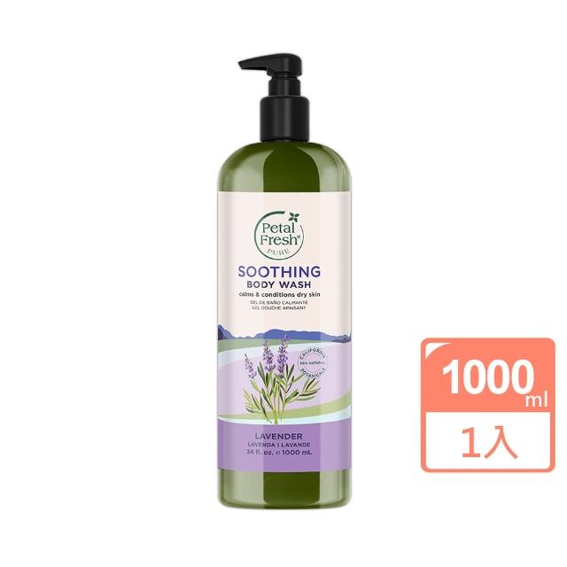 【Petal Fresh】沛特斯薰衣草滋潤沐浴乳1000ml