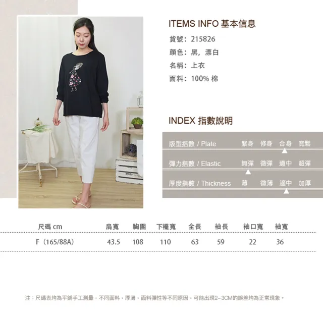 【Hana Mokuba】花木馬日系女裝大圓領趣味貼布印繡花休閒長袖上衣(T恤)