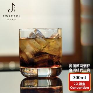 【ZWIESEL GLAS】ZWIESEL GLAS Convention 威士忌杯300ml 2入禮盒組(威士忌杯/水杯/調酒杯)