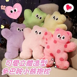 【Mega】可愛立體造型多巴胺小熊抱枕 玩偶(娃娃 柔軟舒適 靠枕 靠墊 沙發抱枕)