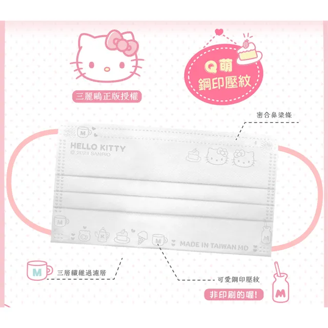 【艾爾絲】Hello Kitty夢幻白五色耳繩醫療口罩50片/盒x3盒組(momo獨家款)