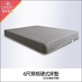 【麗得傢居】黑格6尺彈簧床墊 硬式床墊 連結式彈簧床墊 雙人加大床墊(臺灣製造)