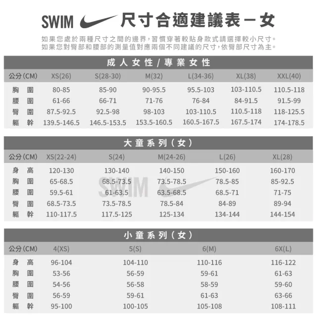 【NIKE 耐吉】SWIM 女泳褲 比基尼泳褲 排球 黑 NESS8262-001(女四角泳褲)