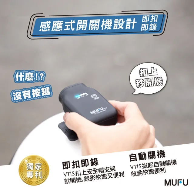 【MUFU】機車行車記錄器V11S(贈64GB記憶卡 機車行車紀錄器)