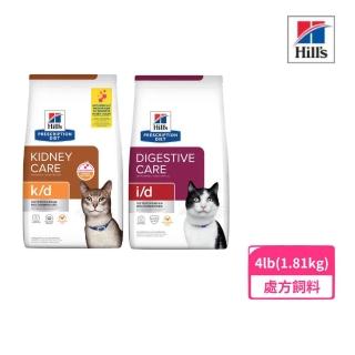 【Hills 希爾思】臺灣公司貨 處方食品-貓用4lb（1.81kg）(貓飼料、處方飼料)