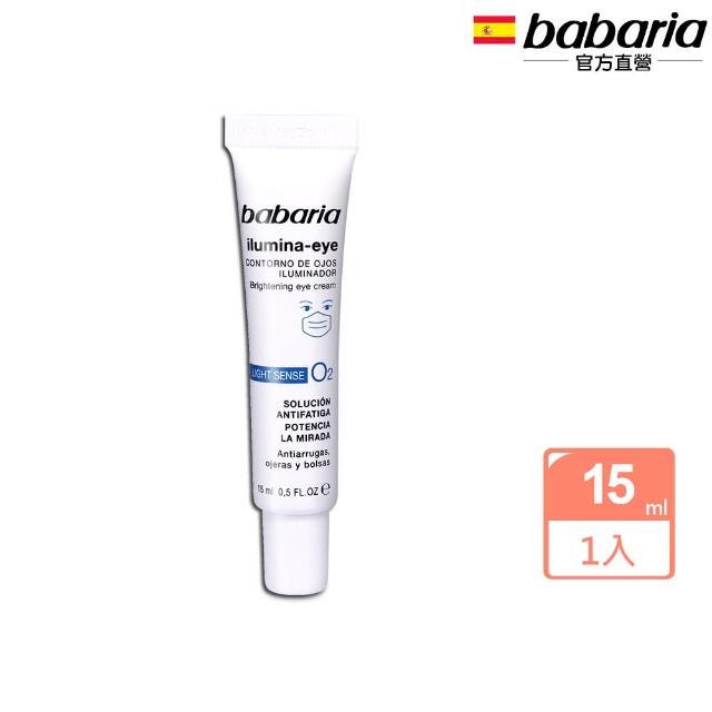 【babaria】晶亮賦活眼霜15ml(總代理公司貨)