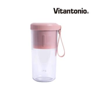 【Vitantonio】2代無線USB隨行果汁杯 霧玫瑰(水果杯 榨汁機 攪拌 榨汁 隨行杯)