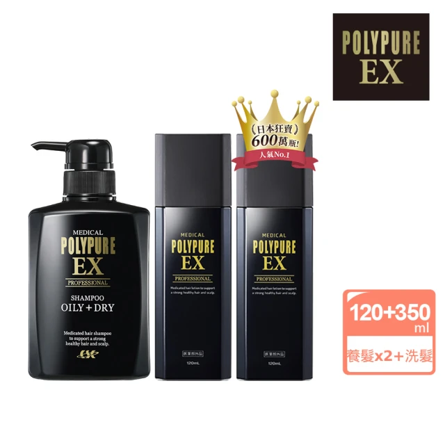 Polypure 多立寶Polypure 多立寶 女大限量組合 養健髮液120mLx2+豐盈洗髮精350mL(一袋女王 養髮 頭皮養護)