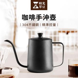 【時光萃豆】咖啡手沖壺｜鐵氟龍塗層-350ml(手沖壺 咖啡壺 手沖咖啡壺 磨砂黑手沖壺 細口壺 不鏽鋼手沖壺)
