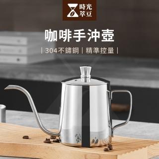 【時光萃豆】咖啡手沖壺｜不鏽鋼原色-600ml(手沖壺 咖啡壺 手沖咖啡壺 磨砂黑手沖壺 細口壺 不鏽鋼手沖壺)