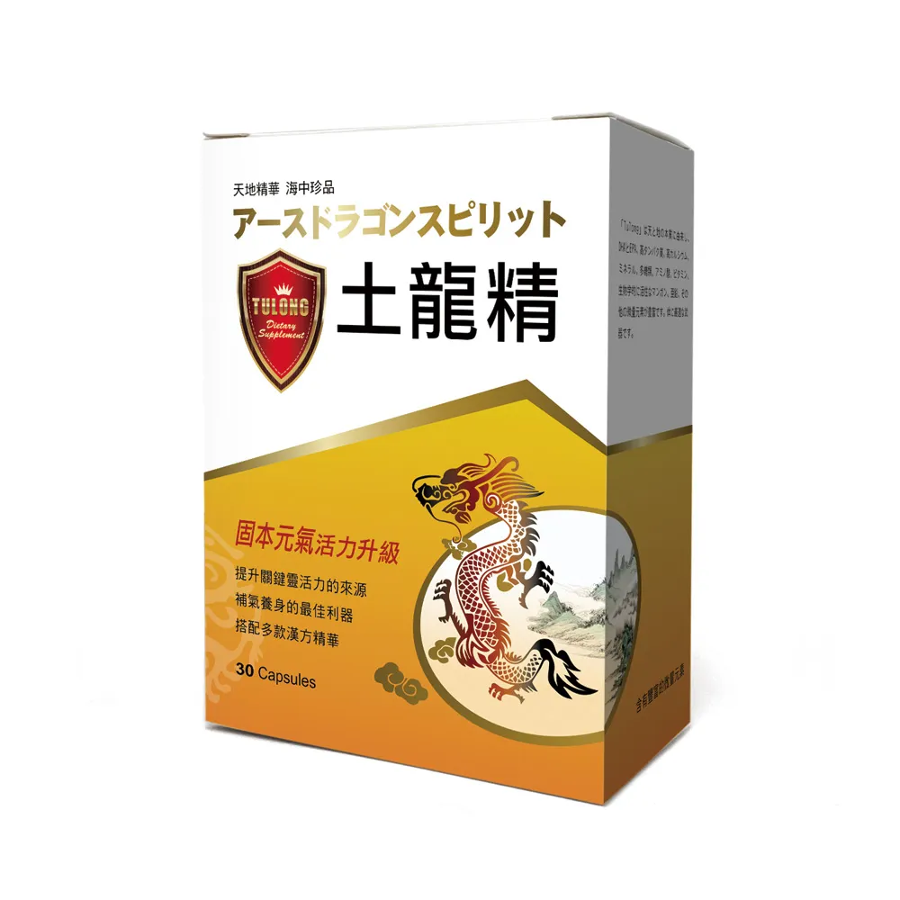 【草本之家】即期品土龍精膠囊1入組(30粒/入靈芝.黃精.MSM.枸杞.肉桂)