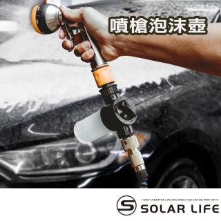 【索樂生活】噴槍泡沫壺100ml(洗車液起泡壺 高壓洗車水槍 泡沫噴壺 伸縮水管 水槍噴沫器)