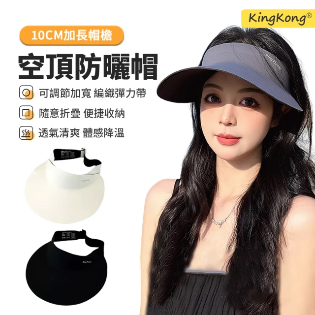 大帽簷防曬帽