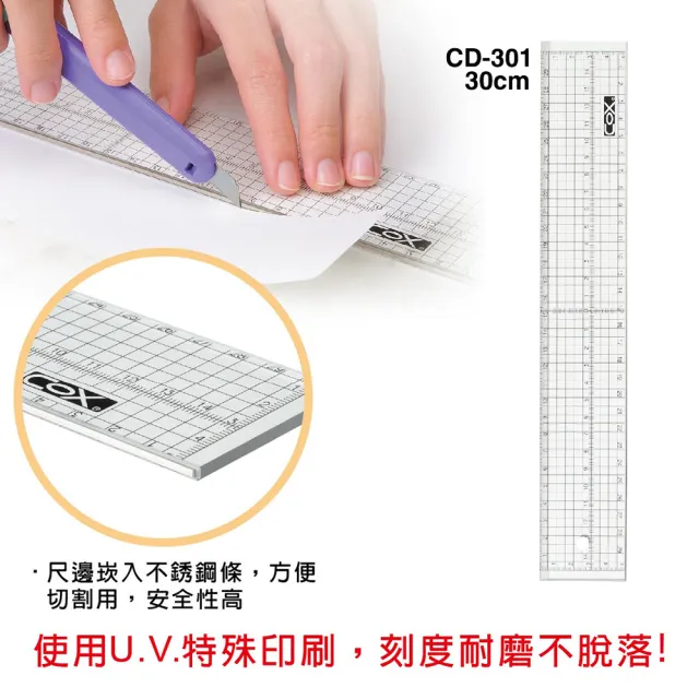 【COX 三燕】30cm 切割尺 CD-301