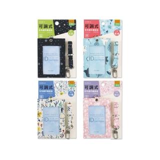【珠友】花布可調式證件繩套組(出入証套/悠遊卡套/識別證套/證件吊牌/證件套/票卡夾-直)