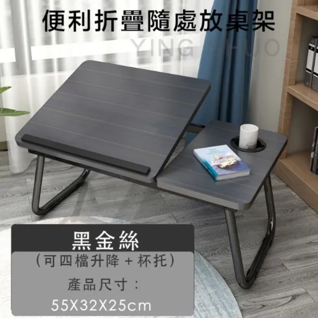 2色 萬用多功能折疊升降書桌55x32cm(電腦桌 床上桌 筆電 宿舍 摺疊)