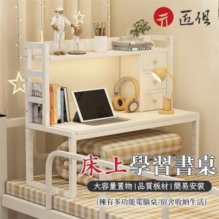【匠俱】懶人桌 基本款 電腦桌 床邊桌(折疊桌 床上折疊桌 書桌 學習桌 床上桌子 小書桌)