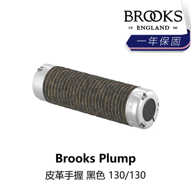 【BROOKS】Plump 皮質手握 黑色/蜂蜜色/褐色 130/130(B1BK-10X-XXPMPN)